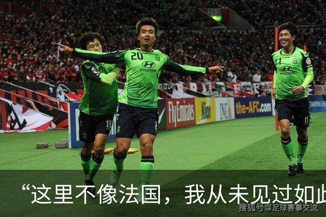 “这里不像法国，我从未见过如此野蛮的行径”